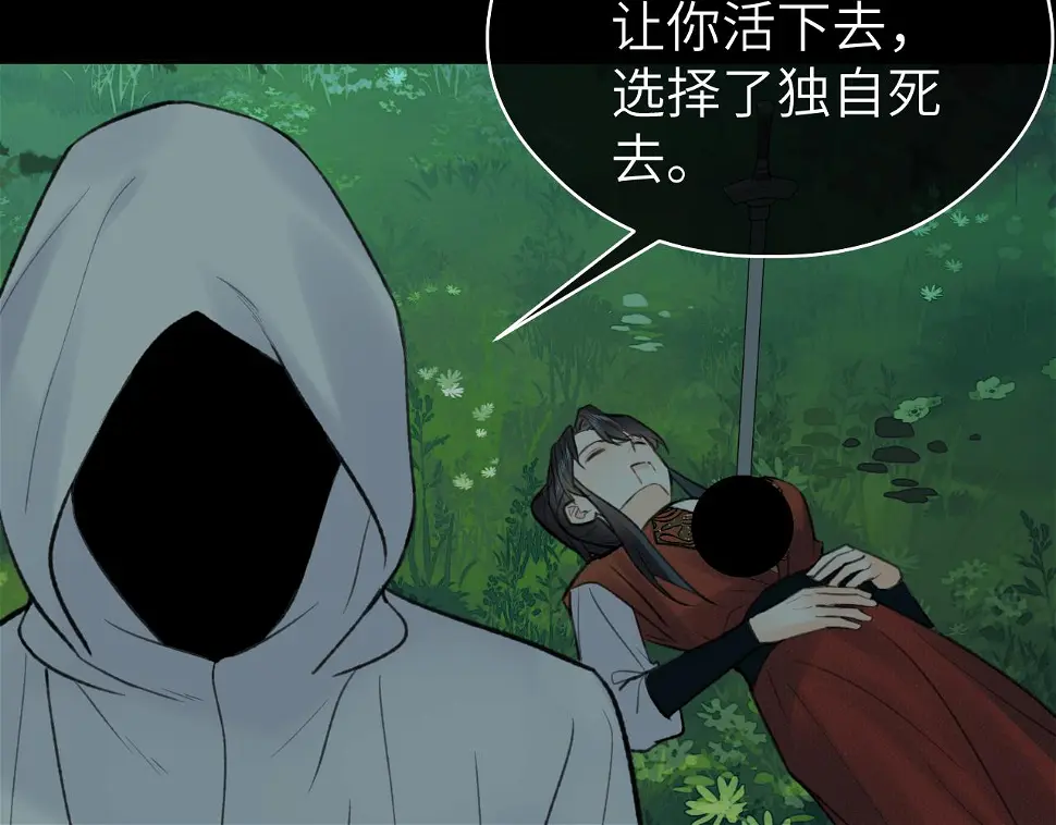 第41话 心魔幻境 壹 第57页
