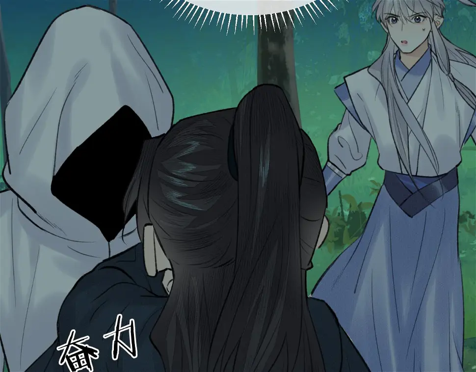 第41话 心魔幻境 壹 第60页