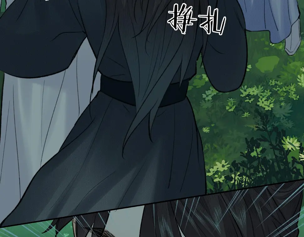第41话 心魔幻境 壹 第61页
