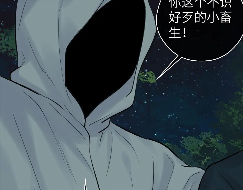 第41话 心魔幻境 壹 第63页
