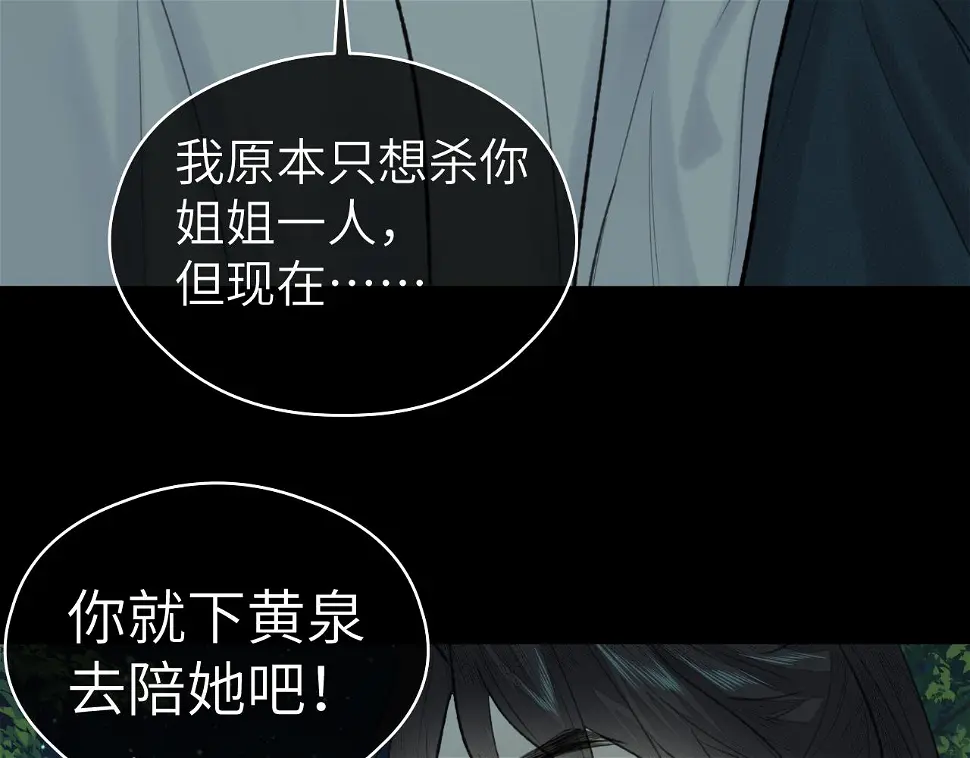 第41话 心魔幻境 壹 第64页