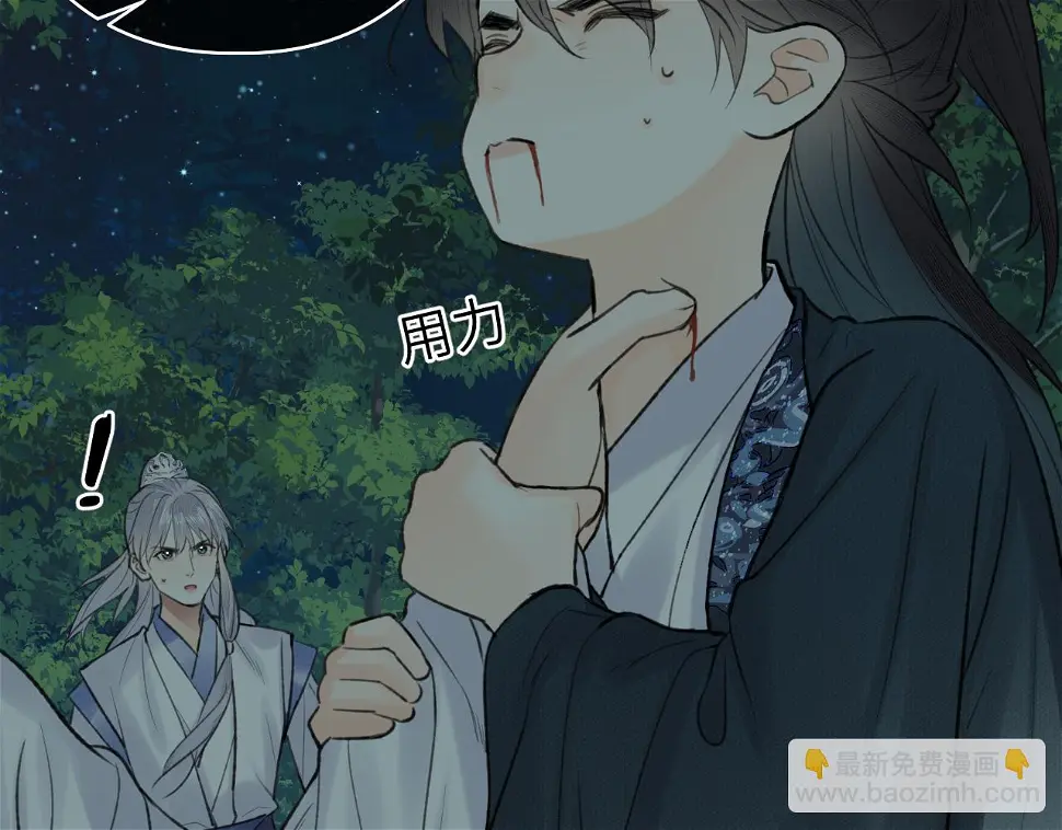 第41话 心魔幻境 壹 第65页