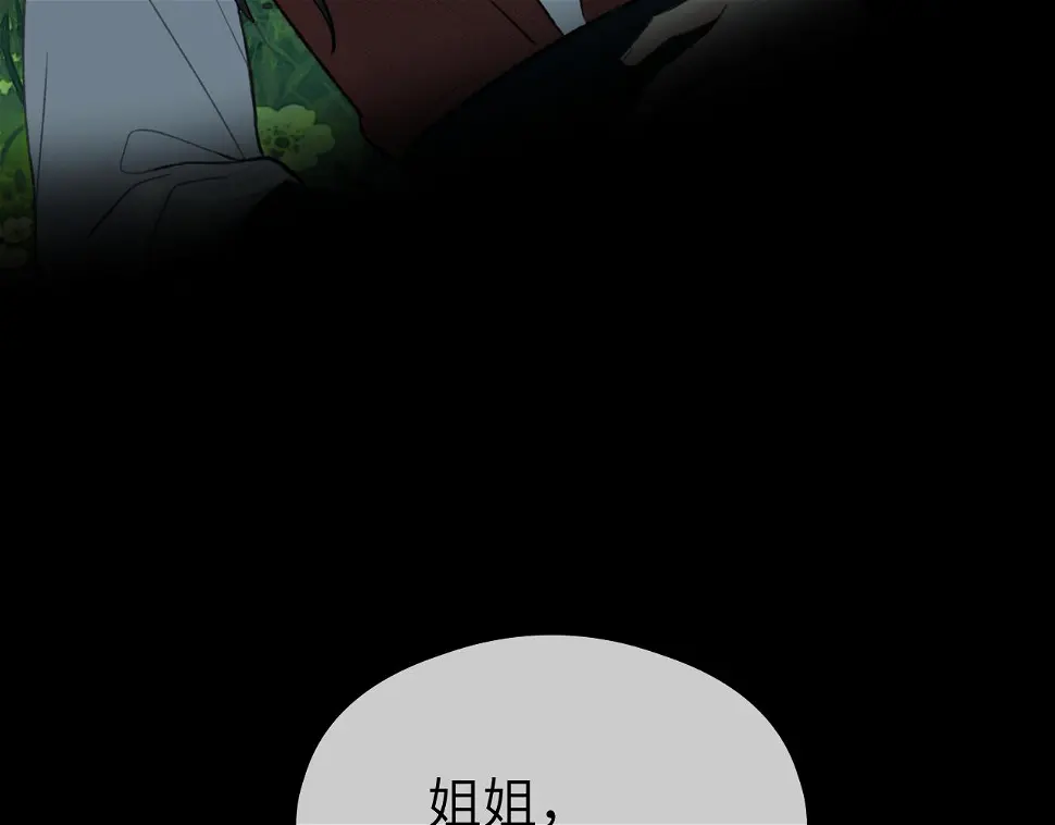 第41话 心魔幻境 壹 第69页