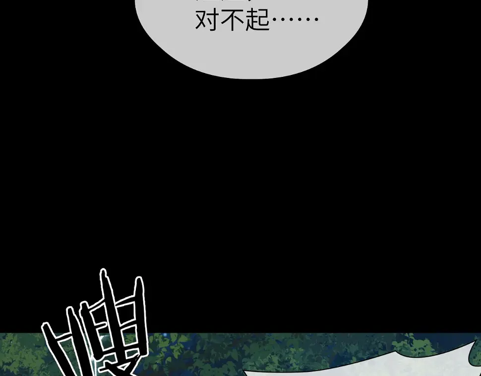 第41话 心魔幻境 壹 第70页
