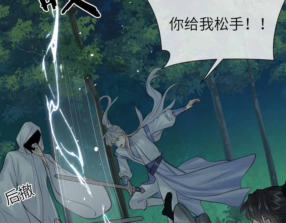 第41话 心魔幻境 壹 第71页