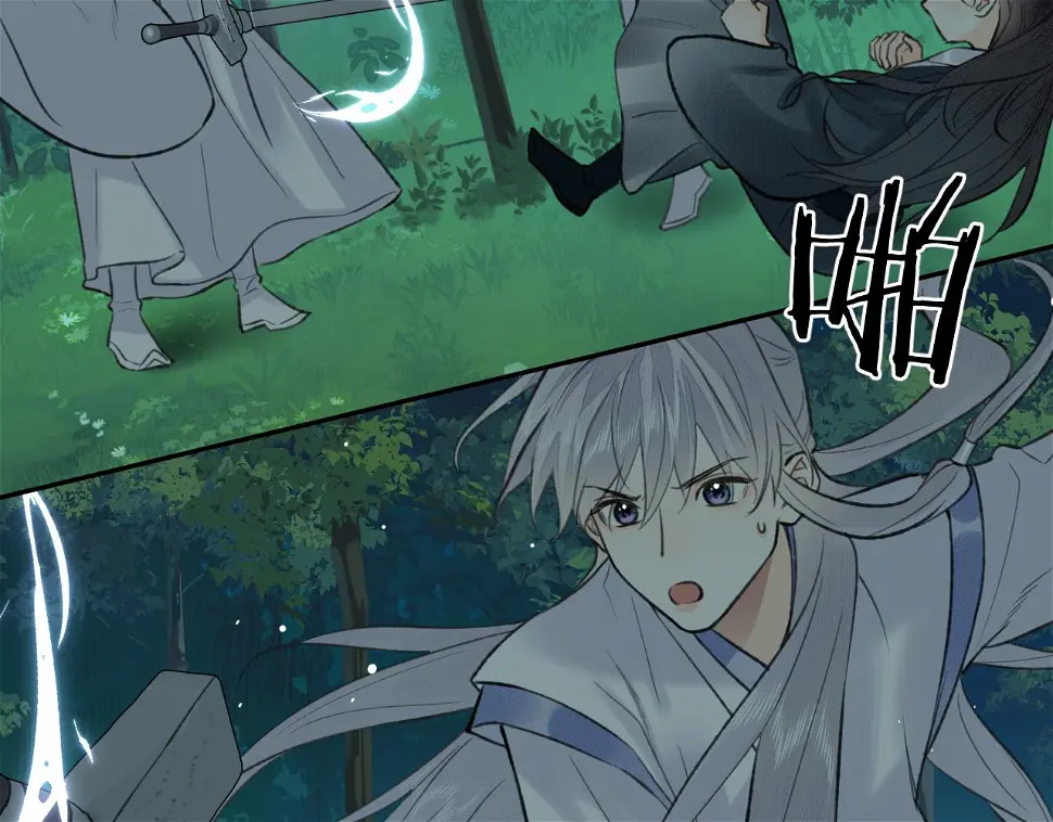 第41话 心魔幻境 壹 第72页