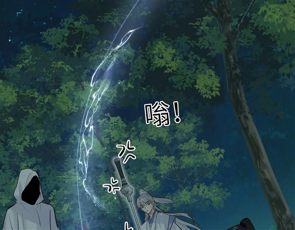 第41话 心魔幻境 壹 第74页