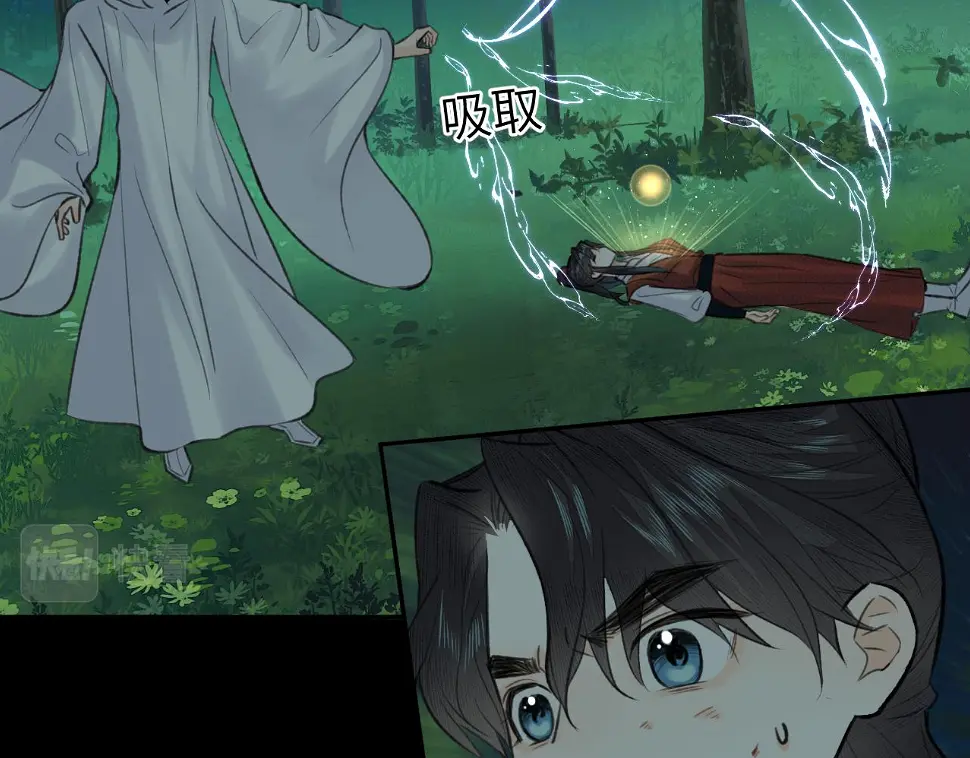 第41话 心魔幻境 壹 第77页