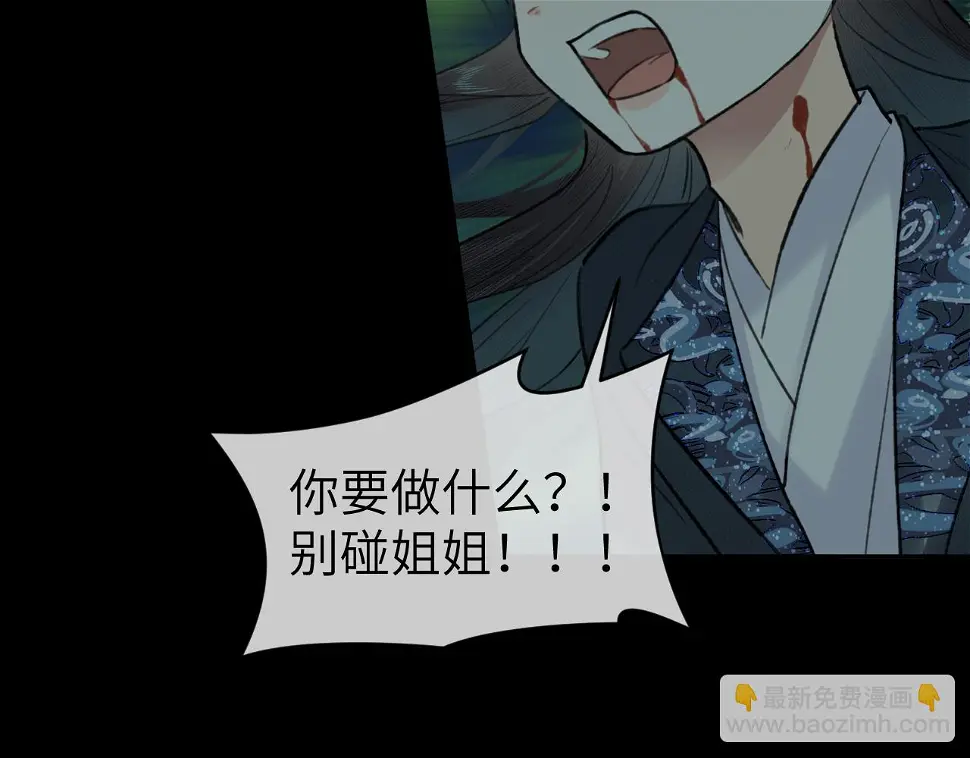 第41话 心魔幻境 壹 第78页