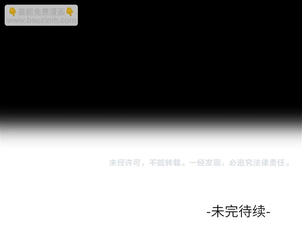 第41话 心魔幻境 壹 第91页