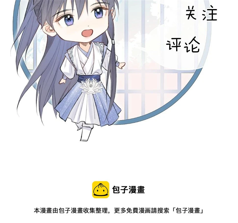 第41话 心魔幻境 壹 第94页
