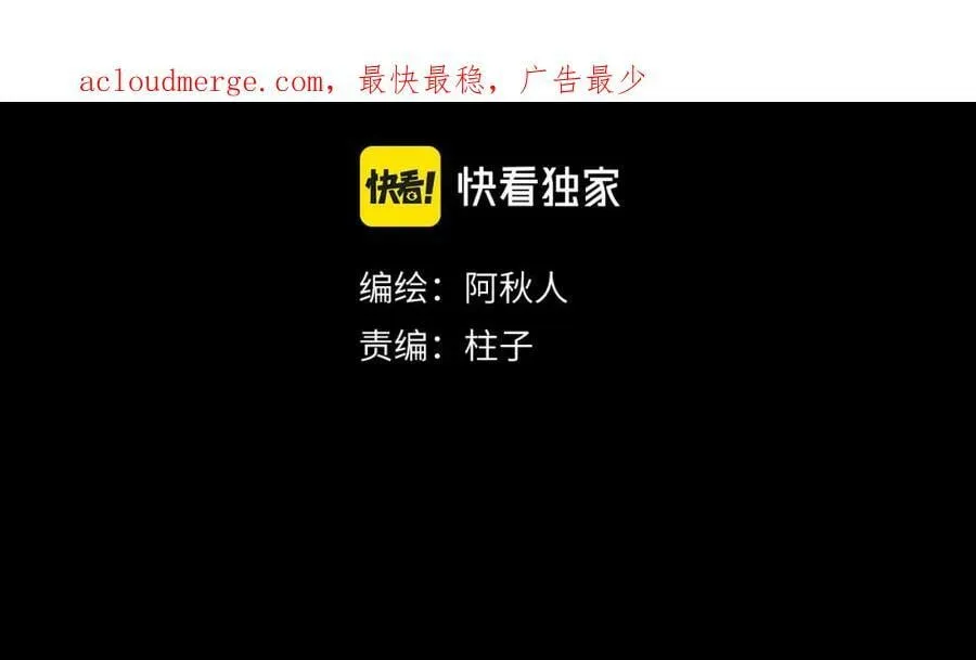 第42话 心魔幻境贰 第4页