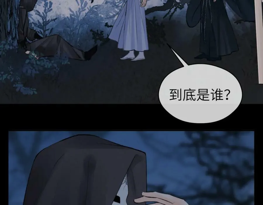 第46话 随心 第7页