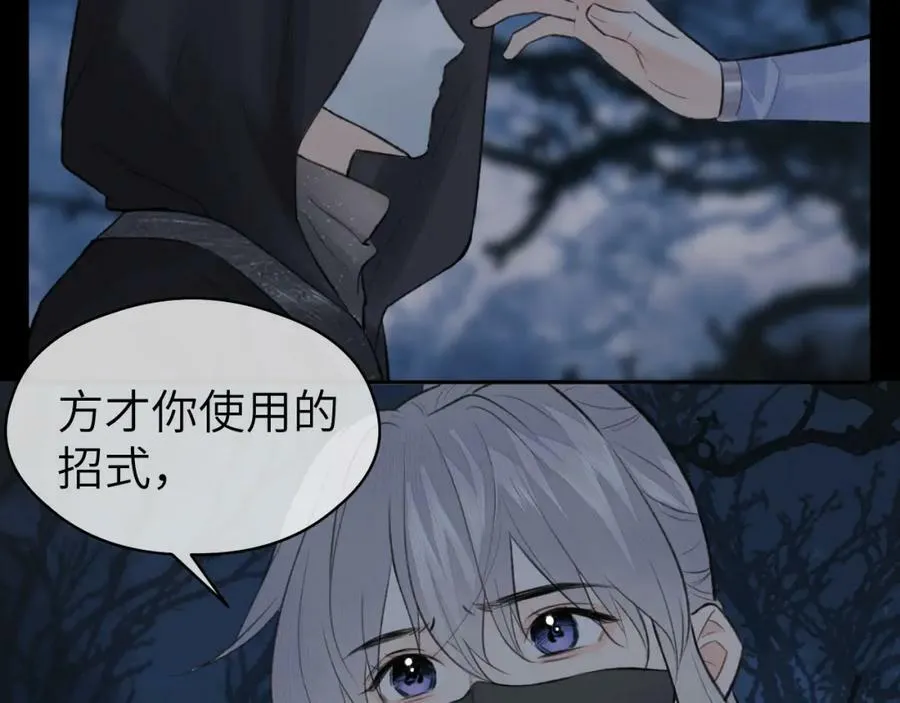第46话 随心 第8页