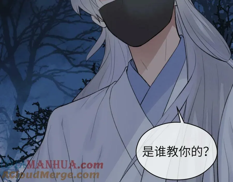 第46话 随心 第9页