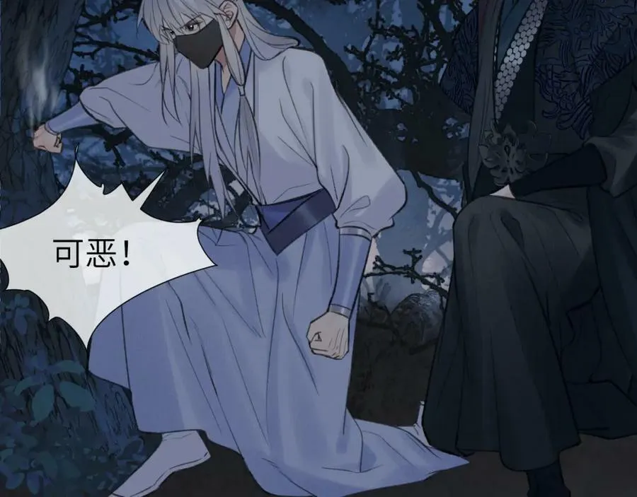 第46话 随心 第16页