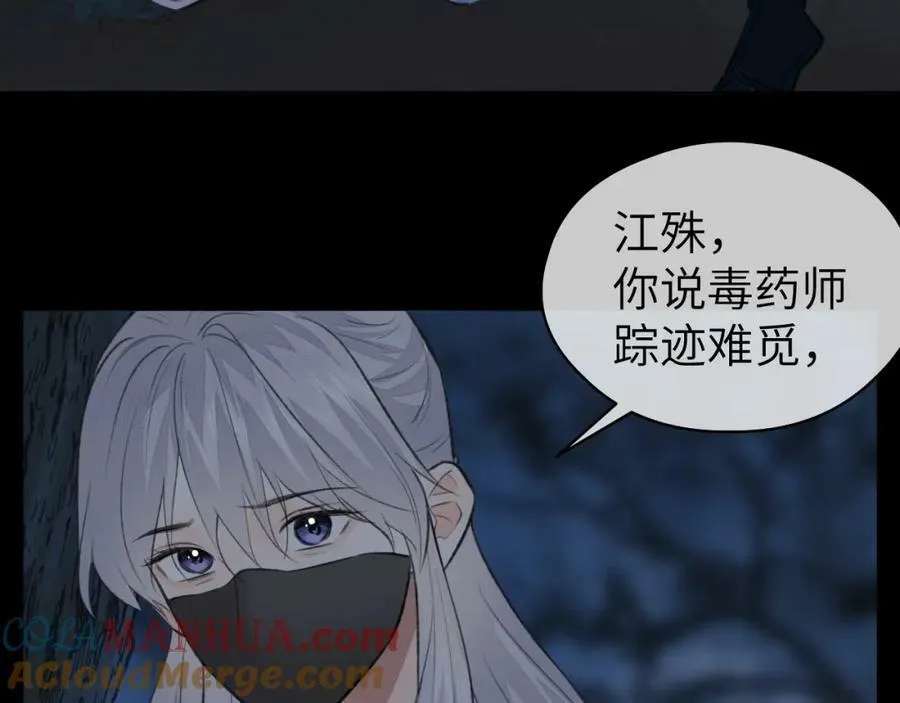 第46话 随心 第17页