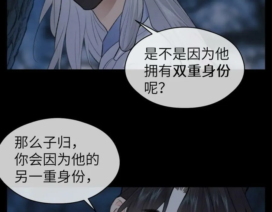第46话 随心 第18页