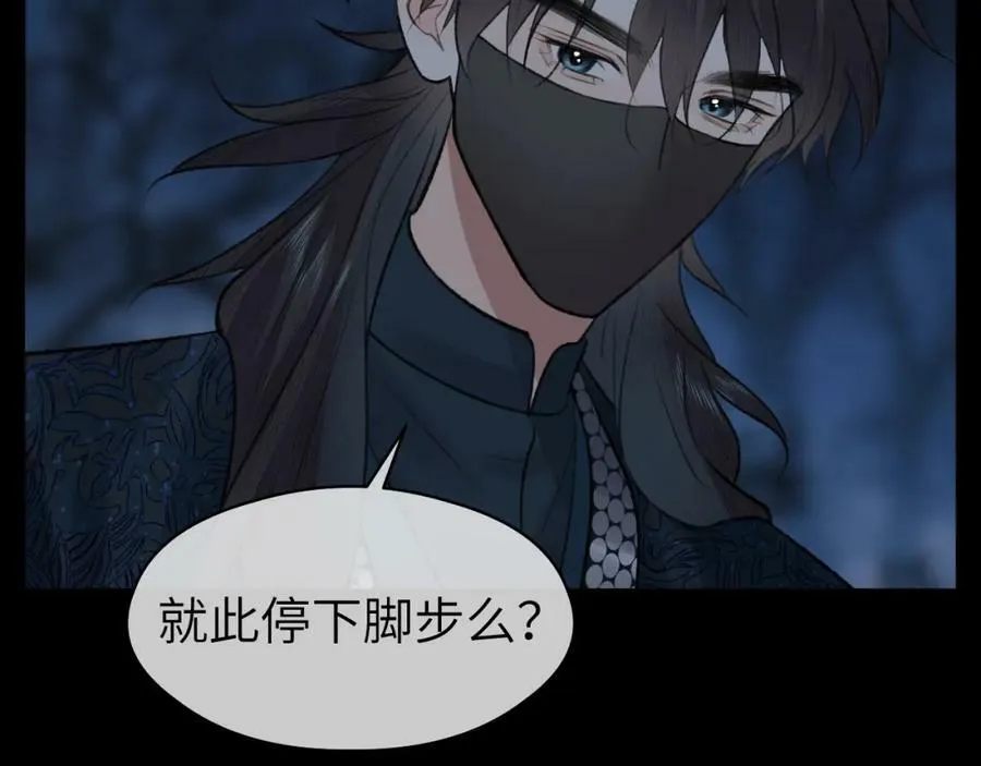 第46话 随心 第19页