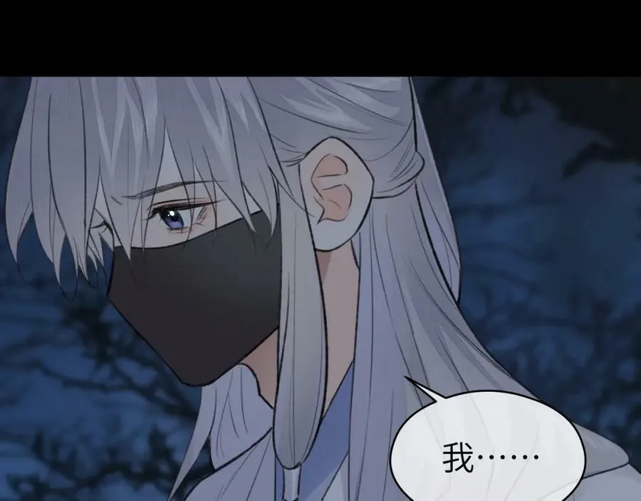 第46话 随心 第20页