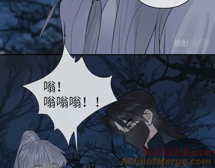 第46话 随心 第21页