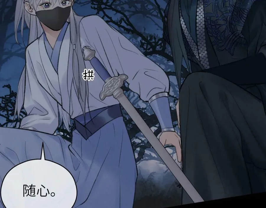 第46话 随心 第22页
