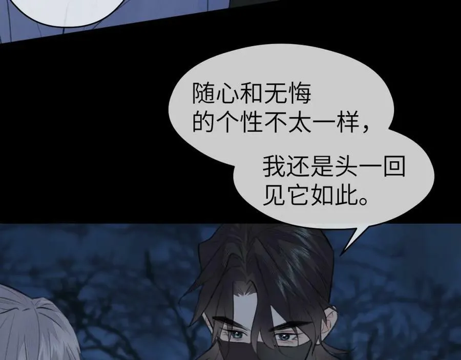 第46话 随心 第23页