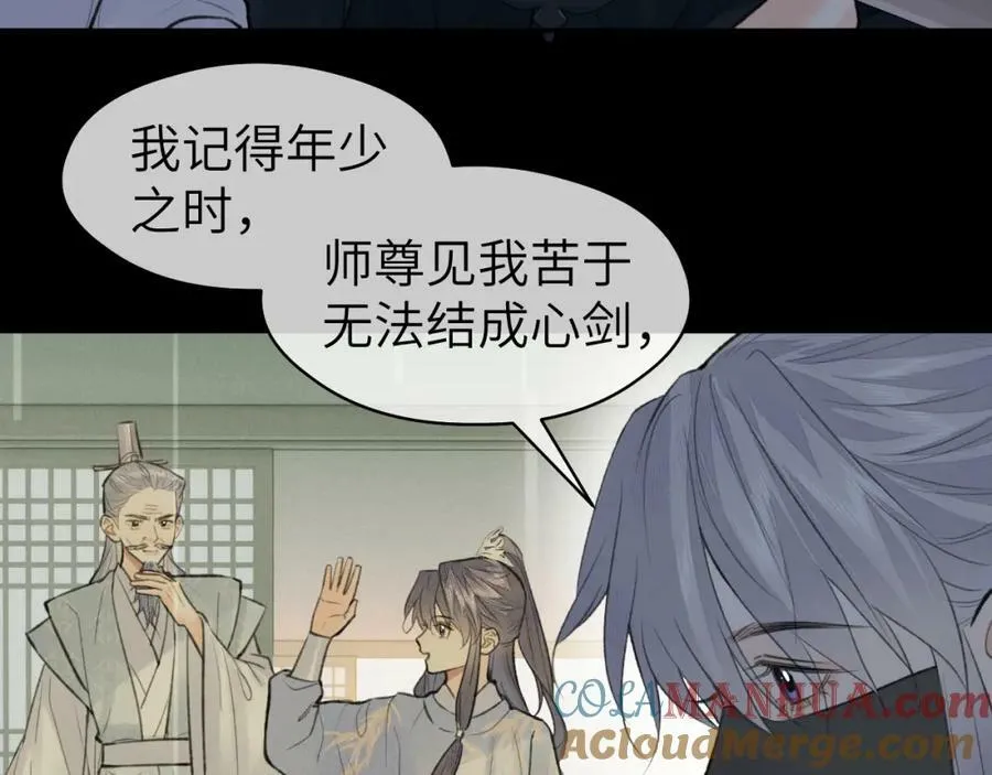第46话 随心 第25页