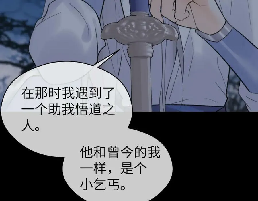 第46话 随心 第28页