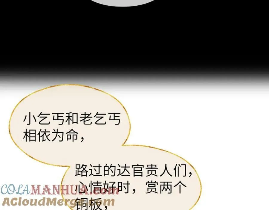 第46话 随心 第29页