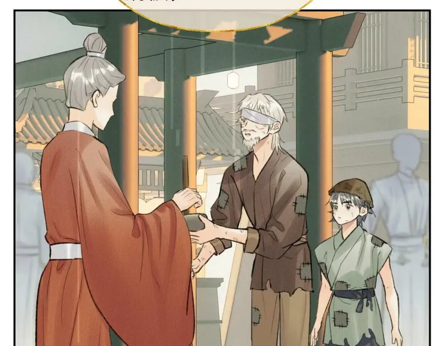 第46话 随心 第30页