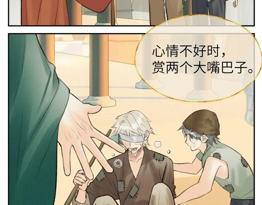 第46话 随心 第31页
