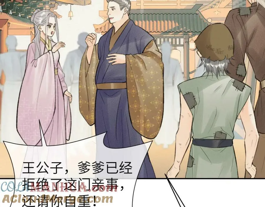 第46话 随心 第33页