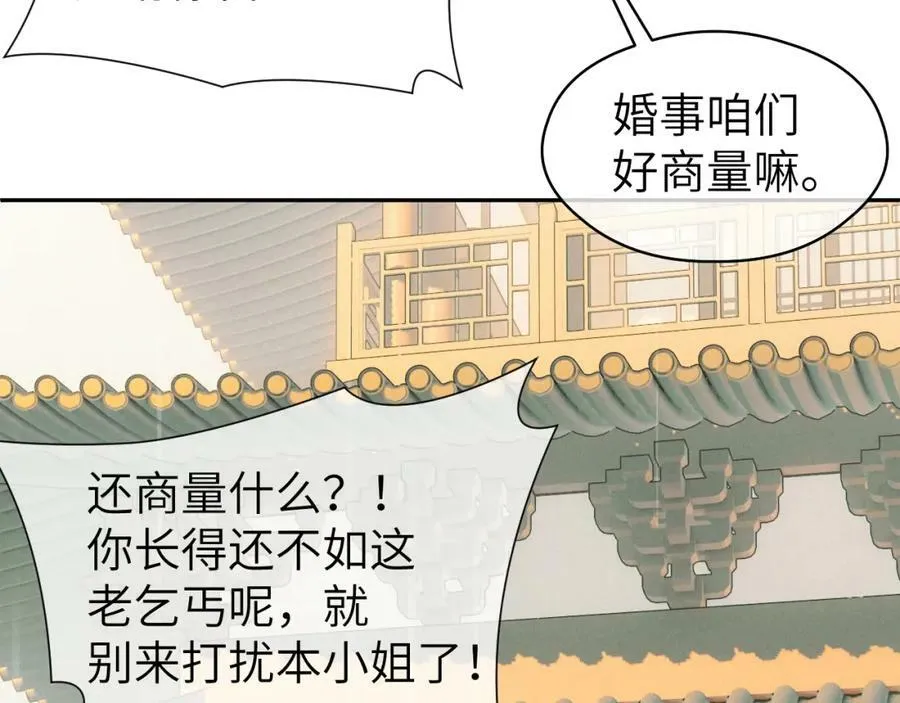 第46话 随心 第34页