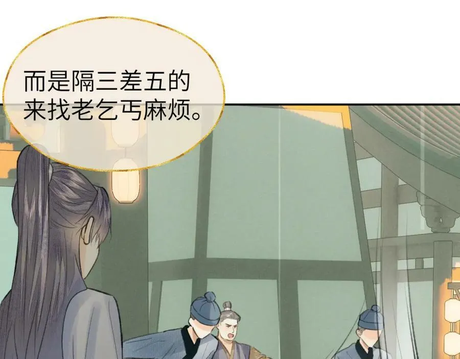 第46话 随心 第39页