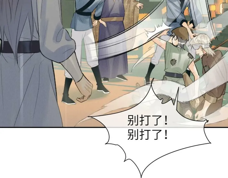 第46话 随心 第40页