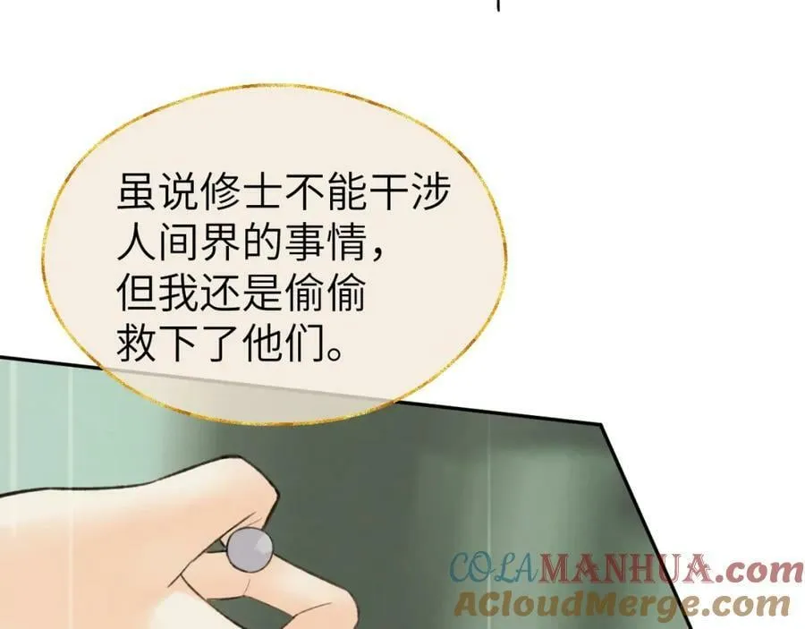 第46话 随心 第41页