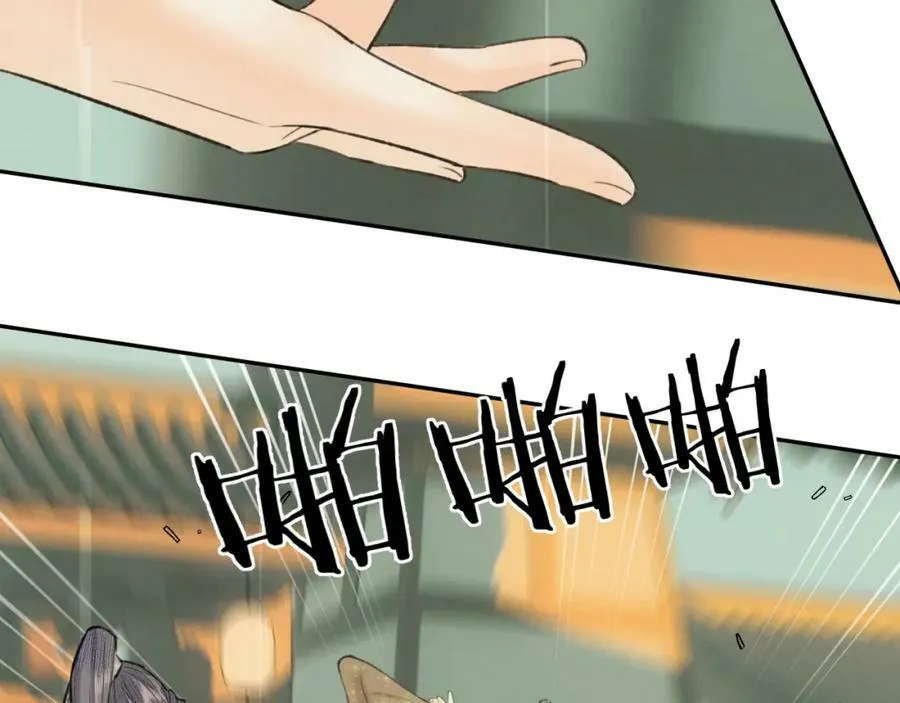 第46话 随心 第42页
