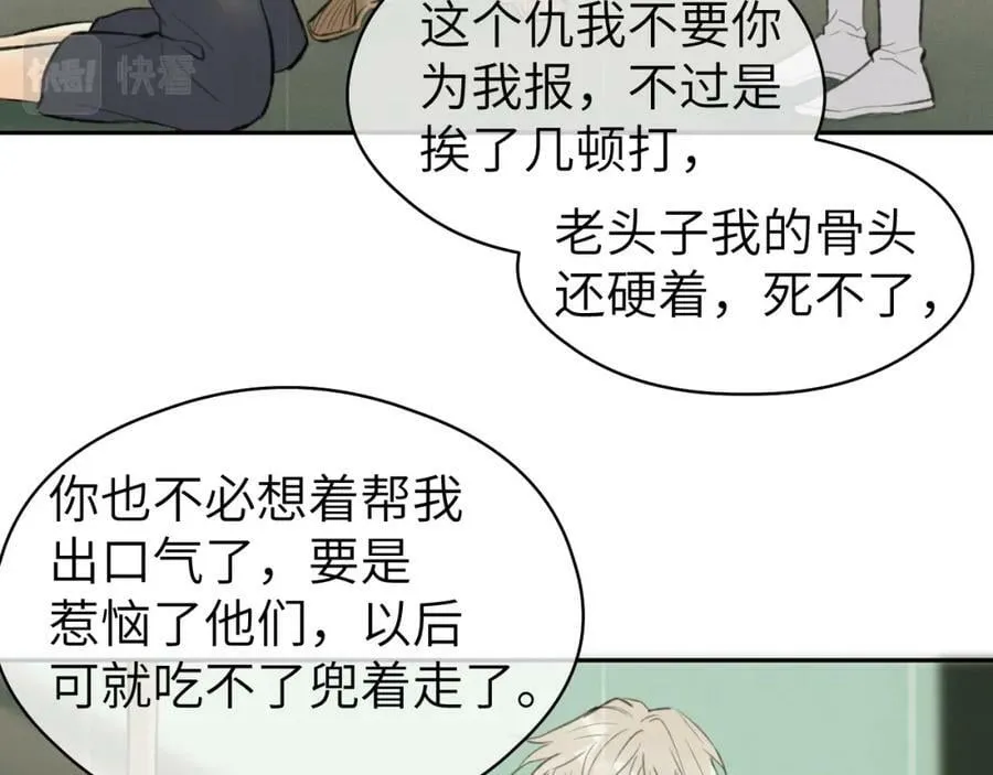 第46话 随心 第46页