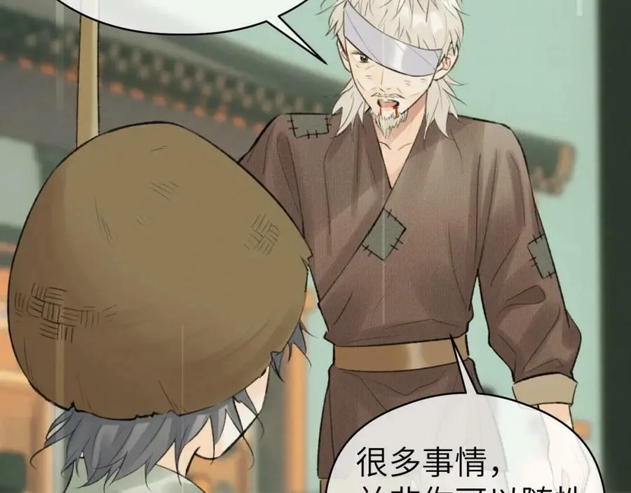 第46话 随心 第47页