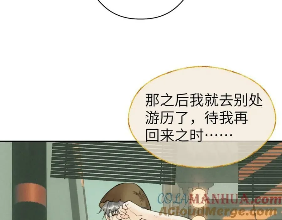 第46话 随心 第49页