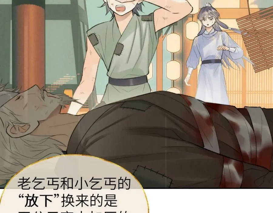 第46话 随心 第50页
