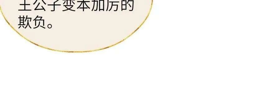 第46话 随心 第51页