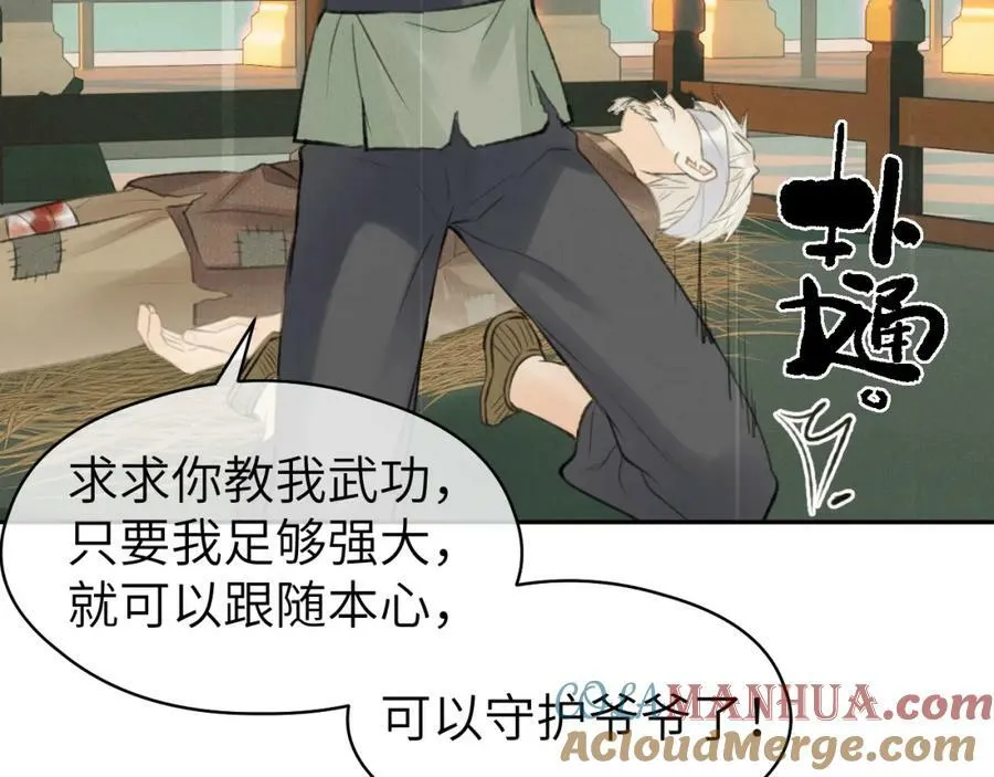 第46话 随心 第53页