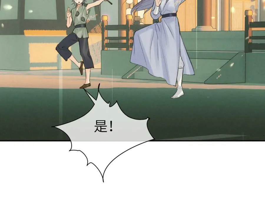第46话 随心 第55页