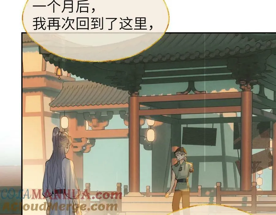 第46话 随心 第57页