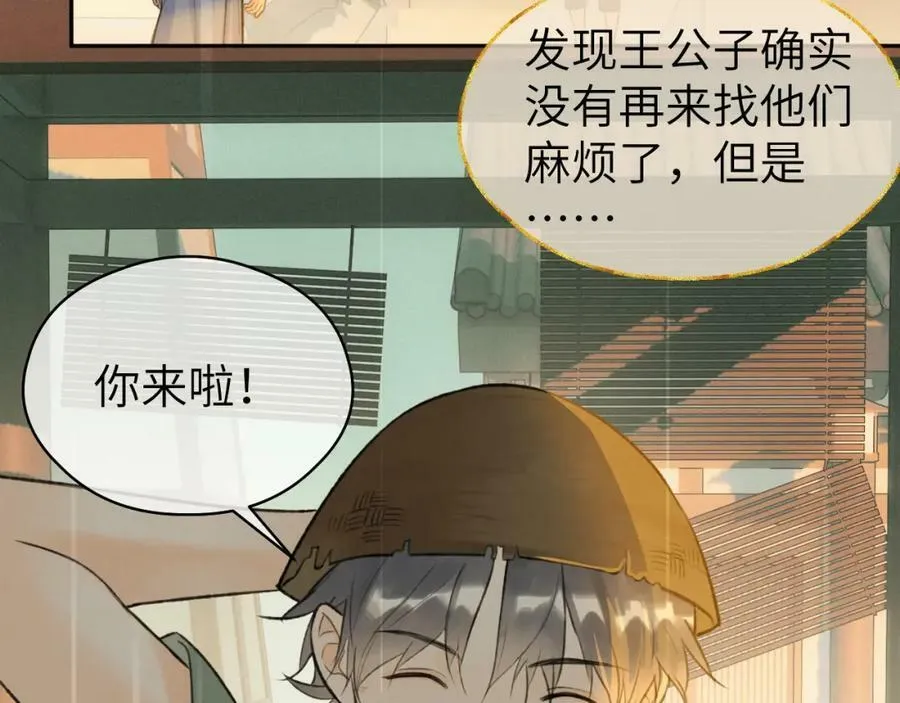 第46话 随心 第58页