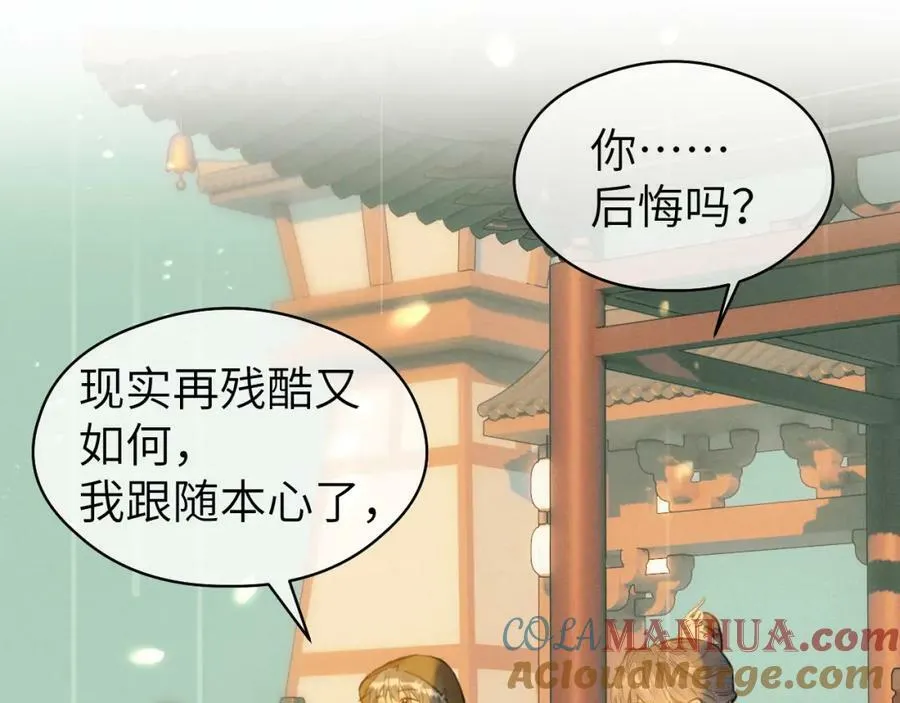第46话 随心 第61页