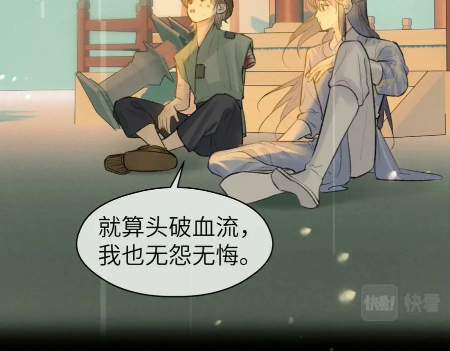 第46话 随心 第62页