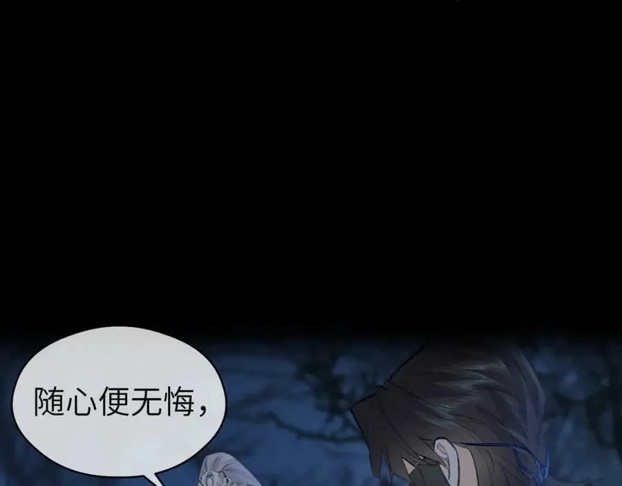 第46话 随心 第63页